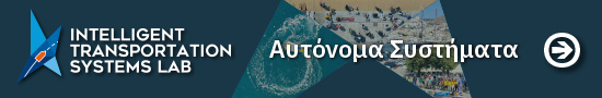 Αυτόνομα Συστήματα